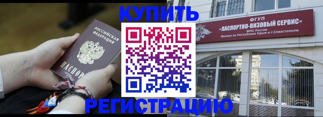 прописка для работы в Камбарке