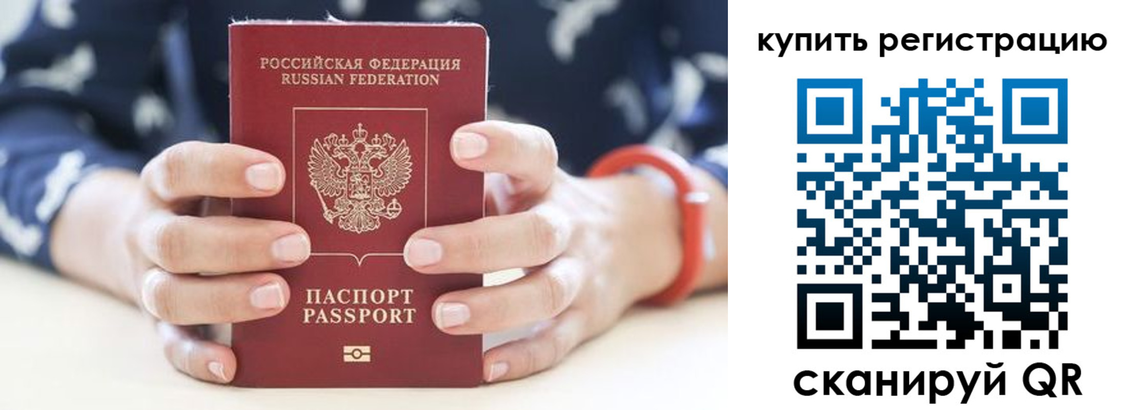 прописка регистрация в Камбарке