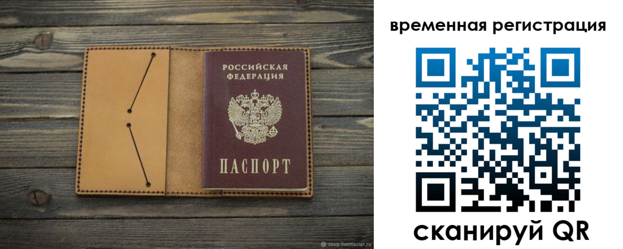 временная регистрация для школы в Камбарке