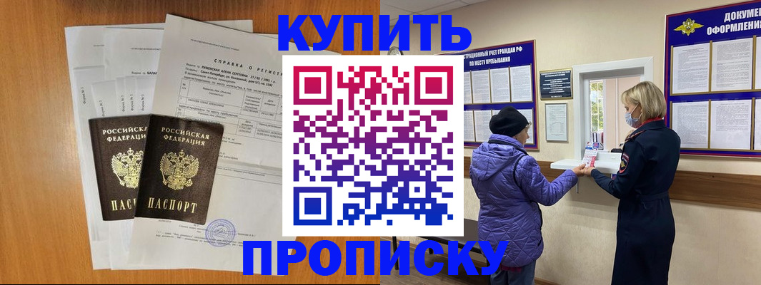 временная регистрация гарантия в Камбарке