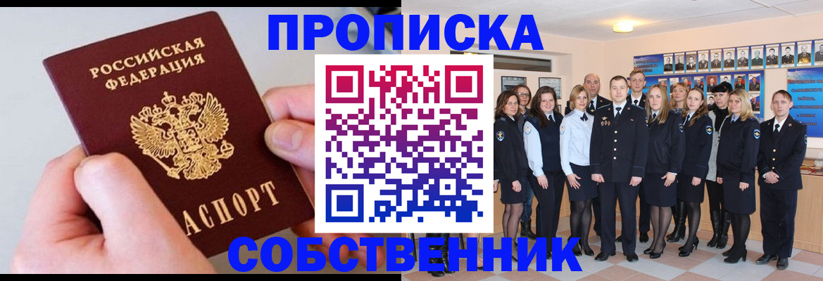 временная регистрация надежно в Камбарке